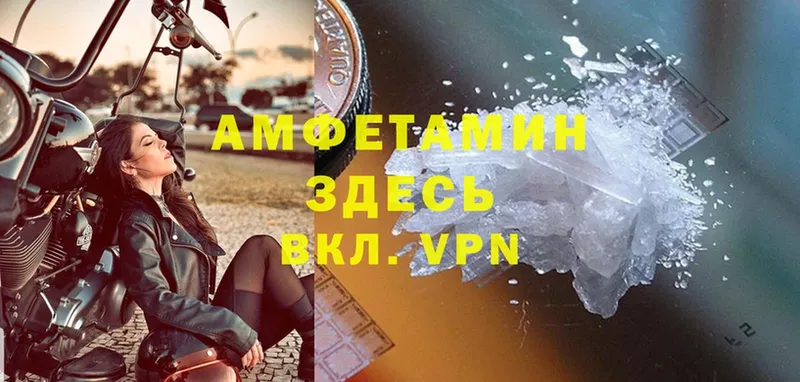 Amphetamine Premium  как найти закладки  Калачинск 