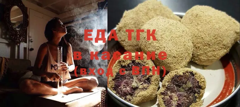 Печенье с ТГК конопля  где купить наркоту  Калачинск 